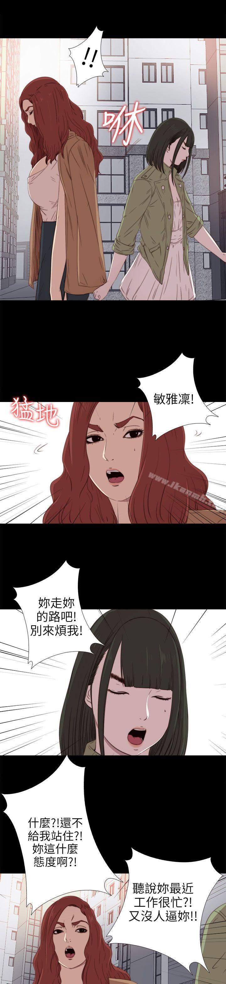 我的大叔，第26話，第 21 页