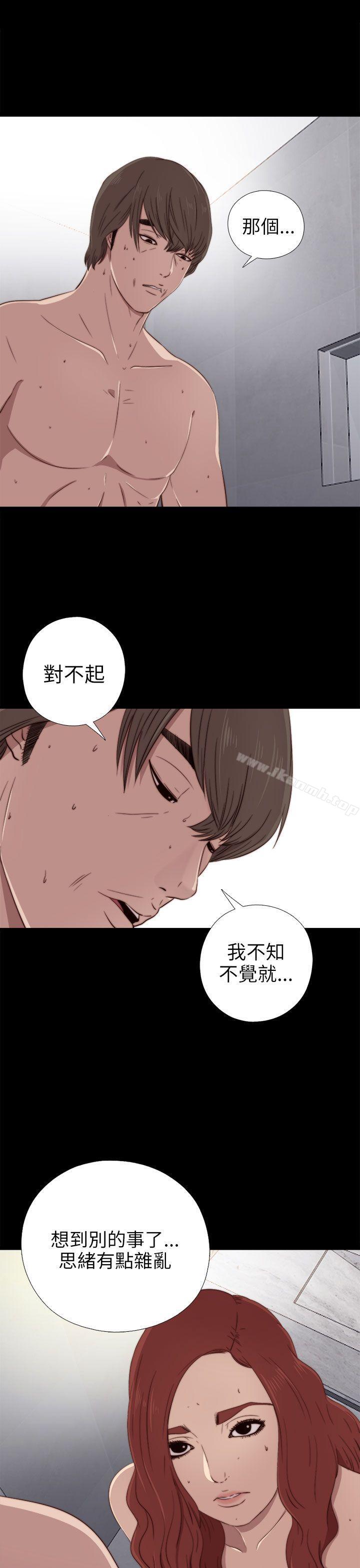 我的大叔，第26話，第 17 页