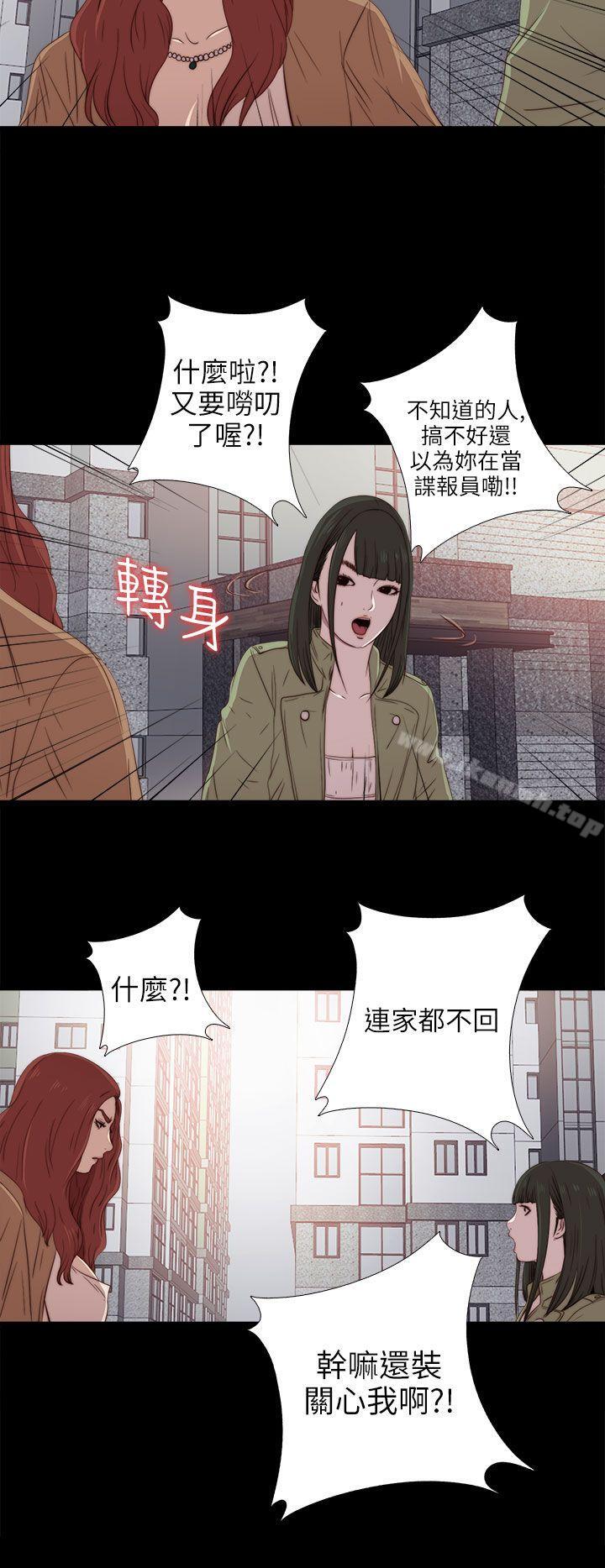 我的大叔，第26話，第 22 页