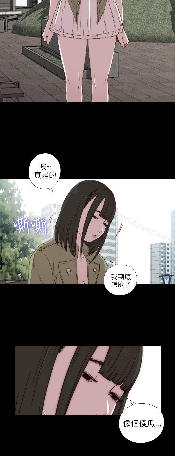 我的大叔，第26話，第 12 页