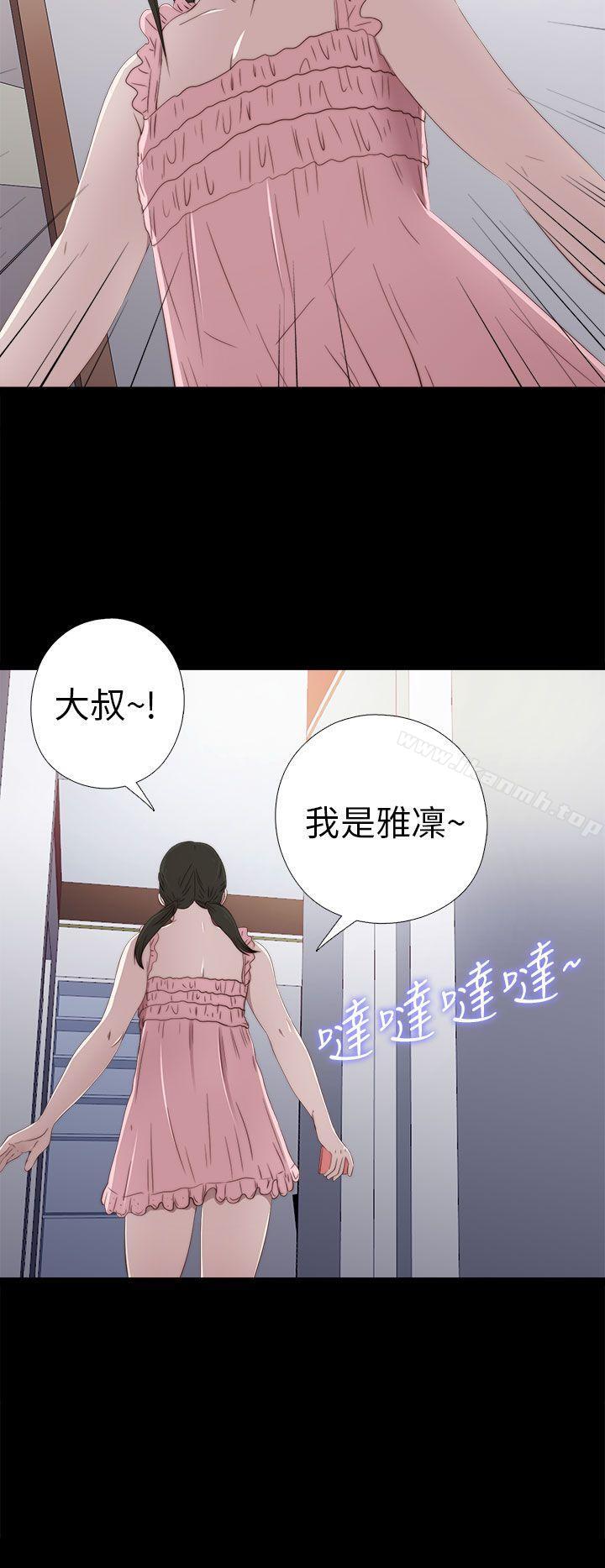 我的大叔，第26話，第 28 页