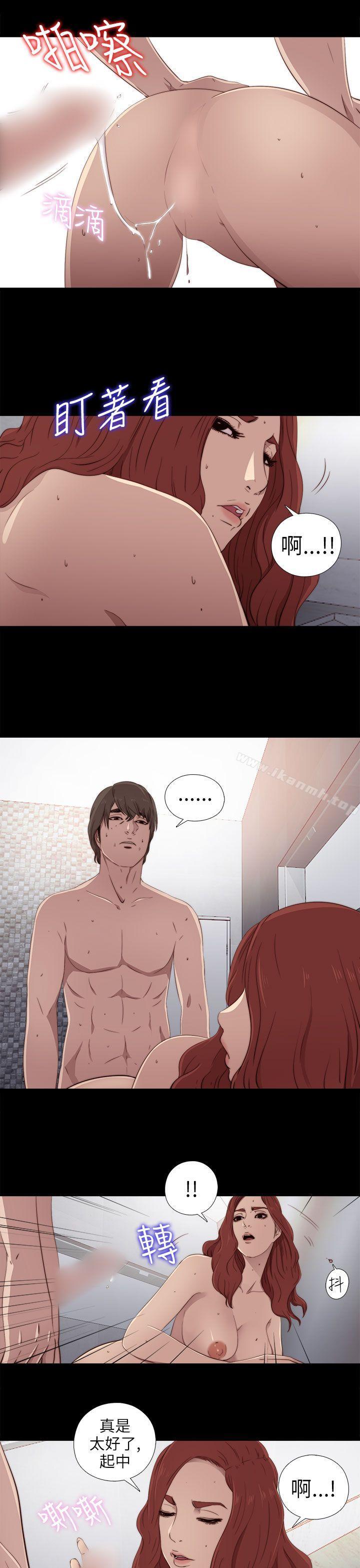 我的大叔，第26話，第 15 页