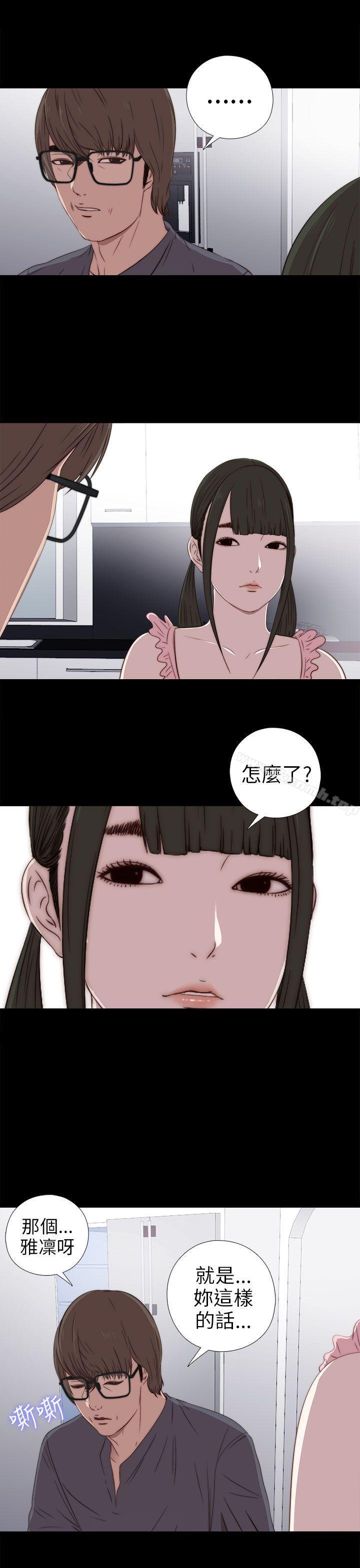 我的大叔，第27話，第 5 页