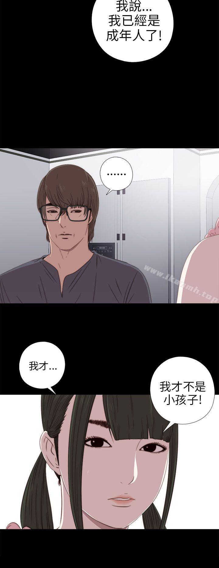 我的大叔，第27話，第 12 页
