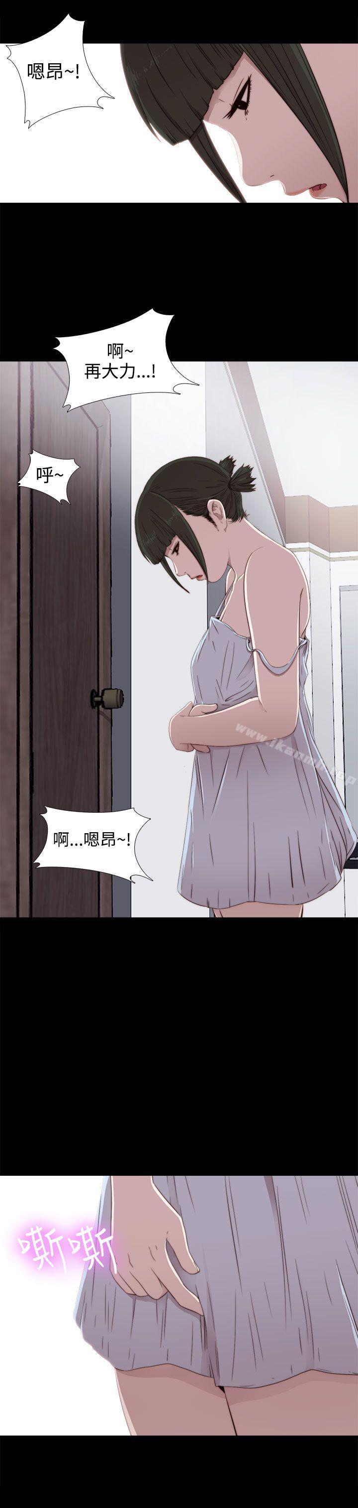 我的大叔，第28話，第 5 页