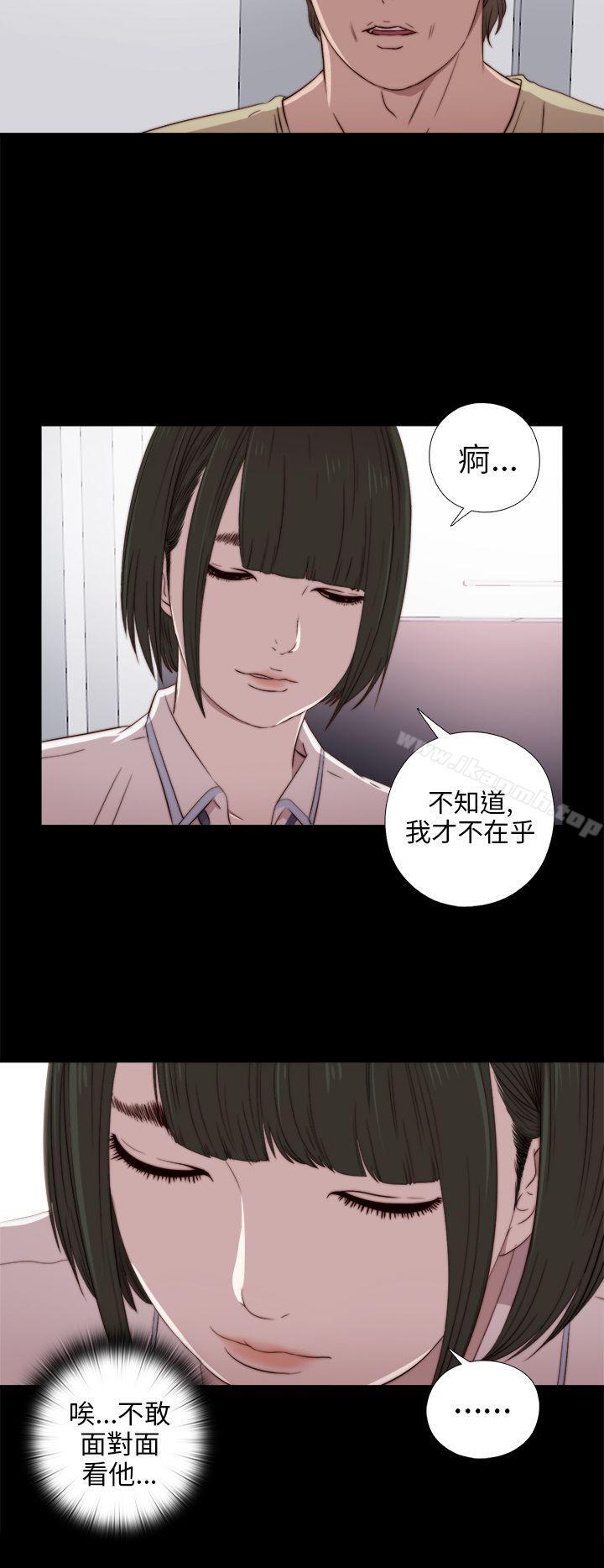 我的大叔，第28話，第 11 页