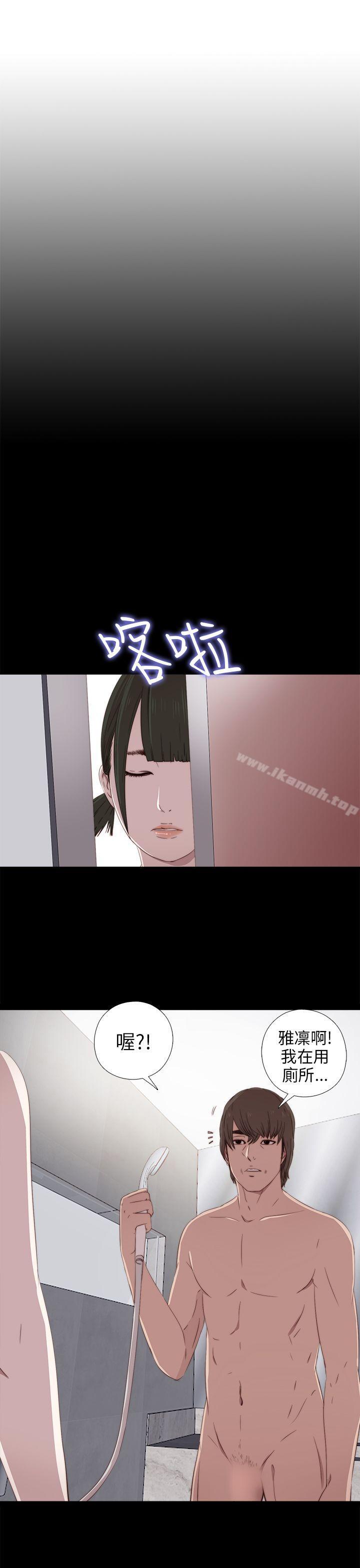 我的大叔，第28話，第 8 页