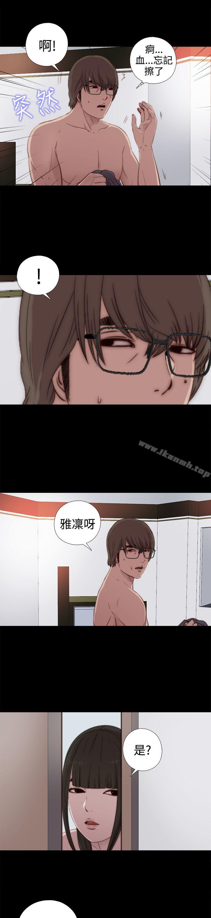 我的大叔，第29話，第 17 页