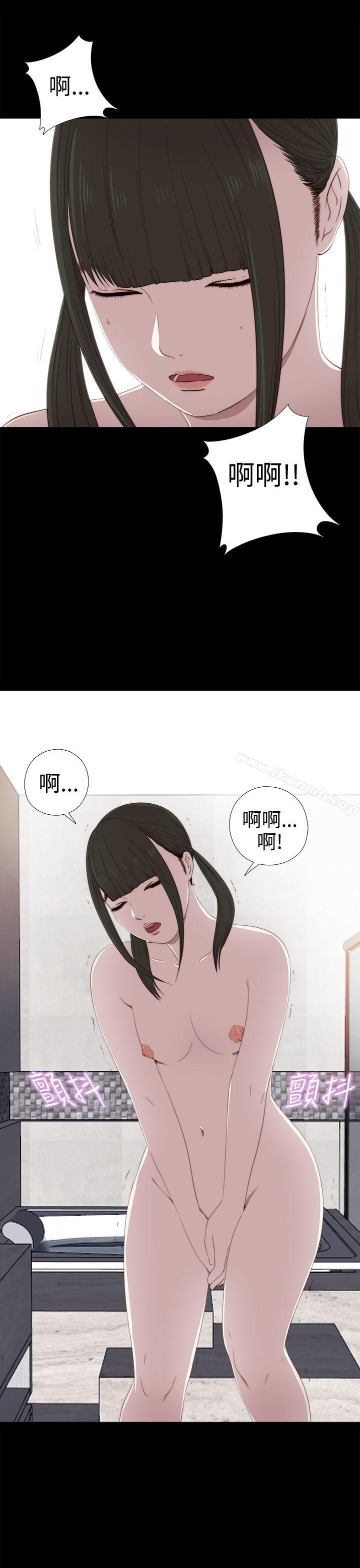 我的大叔，第29話，第 3 页