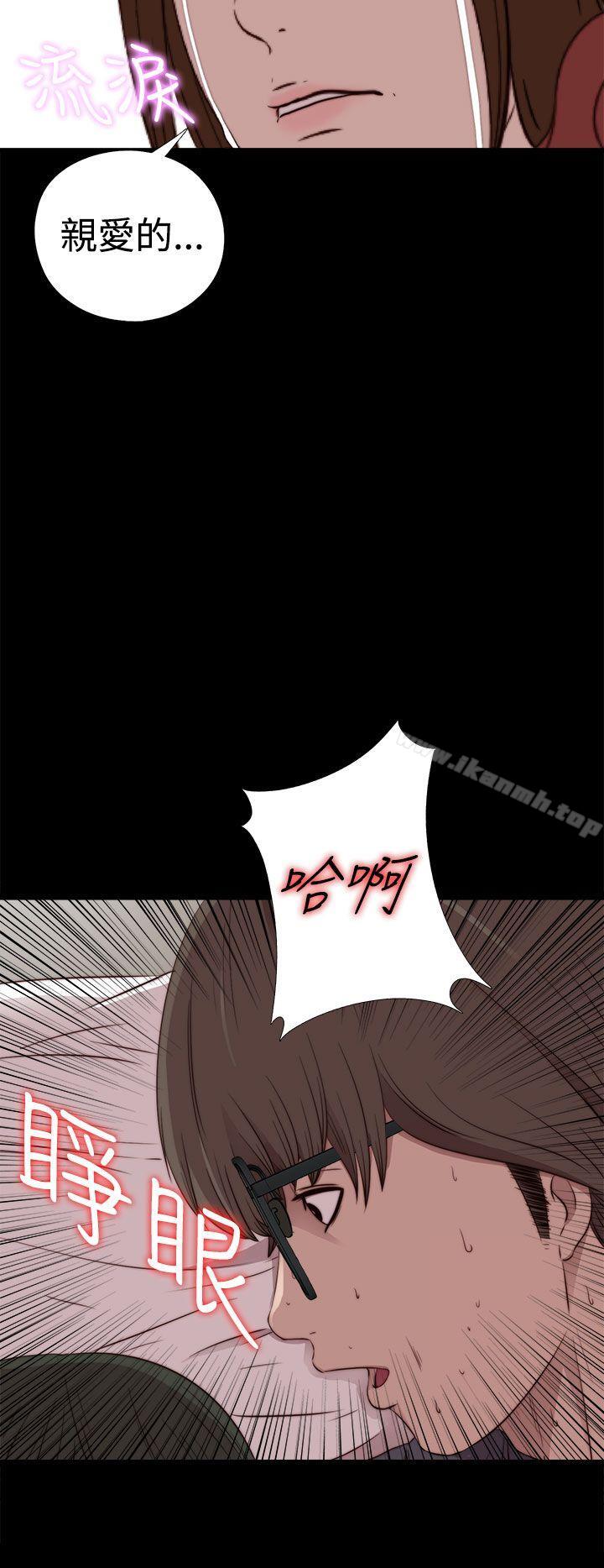 我的大叔，第30話，第 12 页