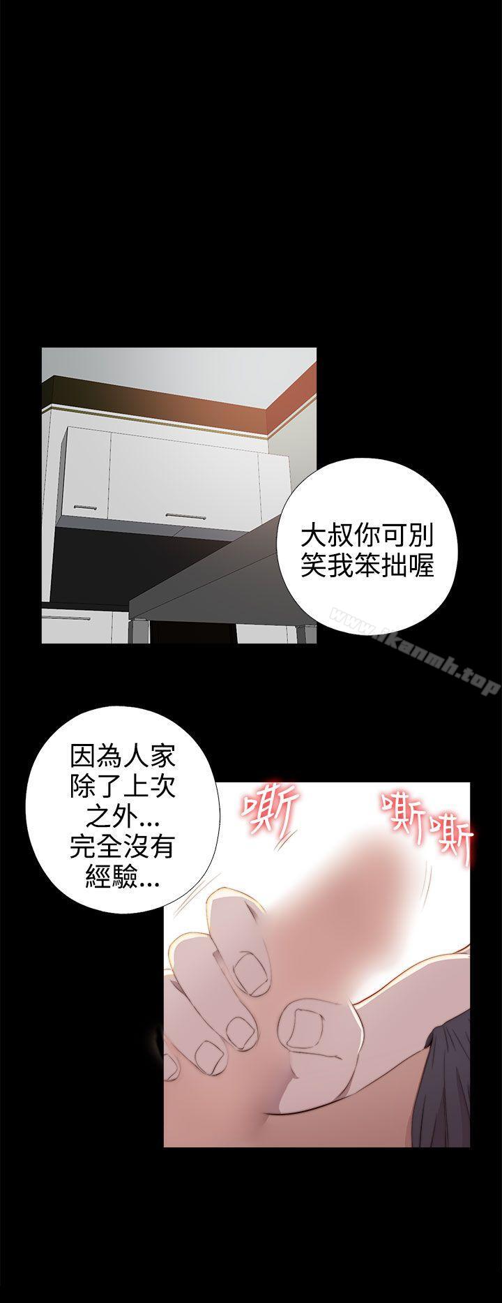 我的大叔，第30話，第 28 页