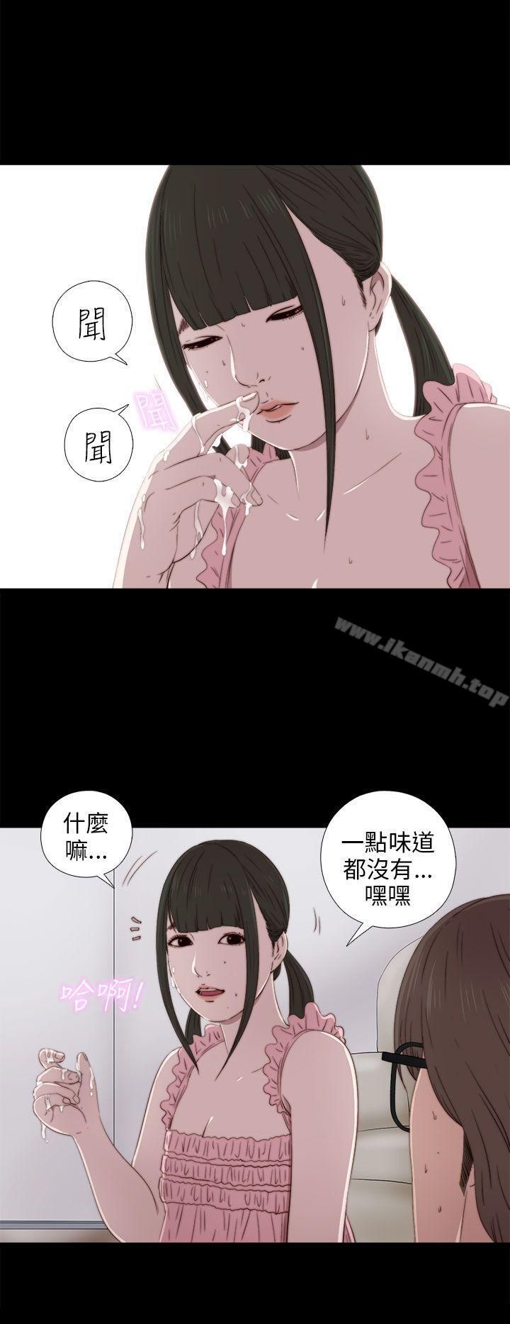 我的大叔，第31話，第 25 页