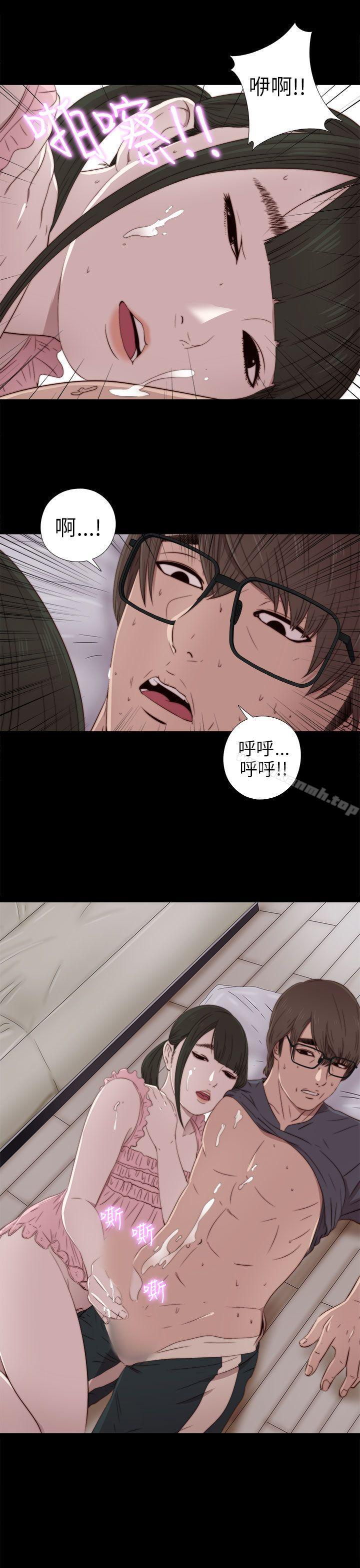 我的大叔，第31話，第 22 页
