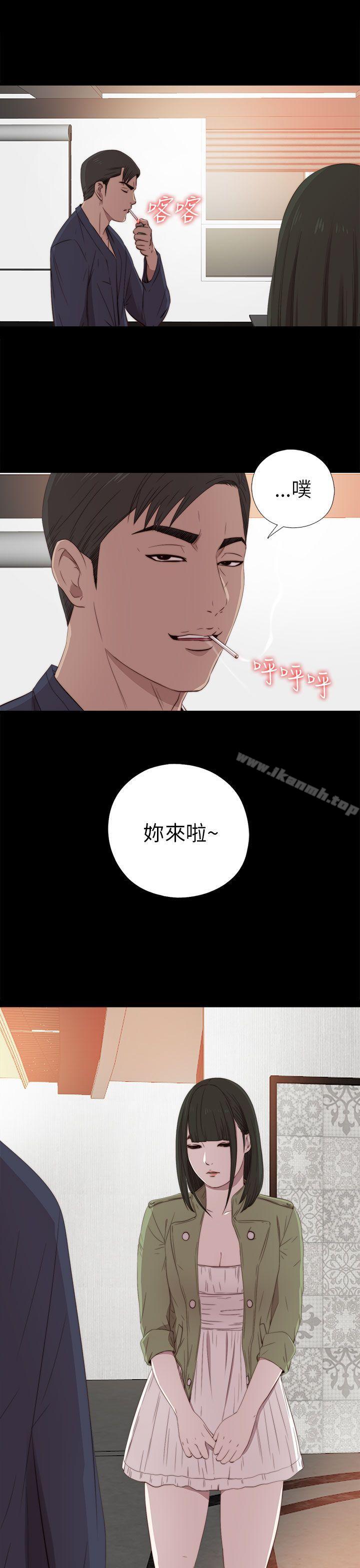 我的大叔，第32話，第 11 页