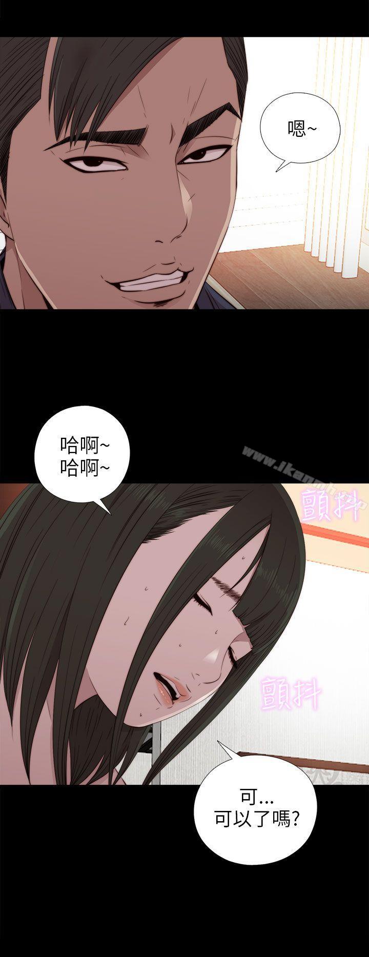 我的大叔，第32話，第 22 页