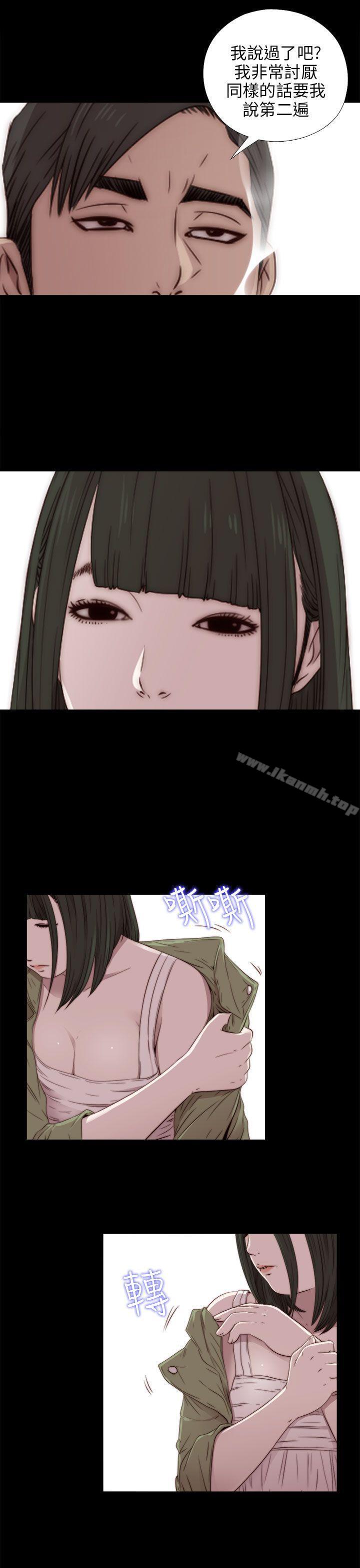 我的大叔，第32話，第 15 页