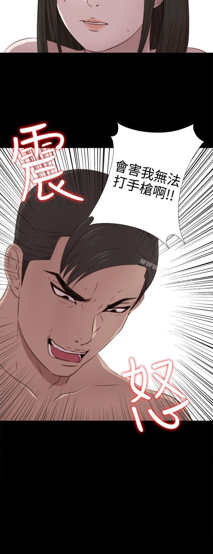 我的大叔，第33話，第 23 页