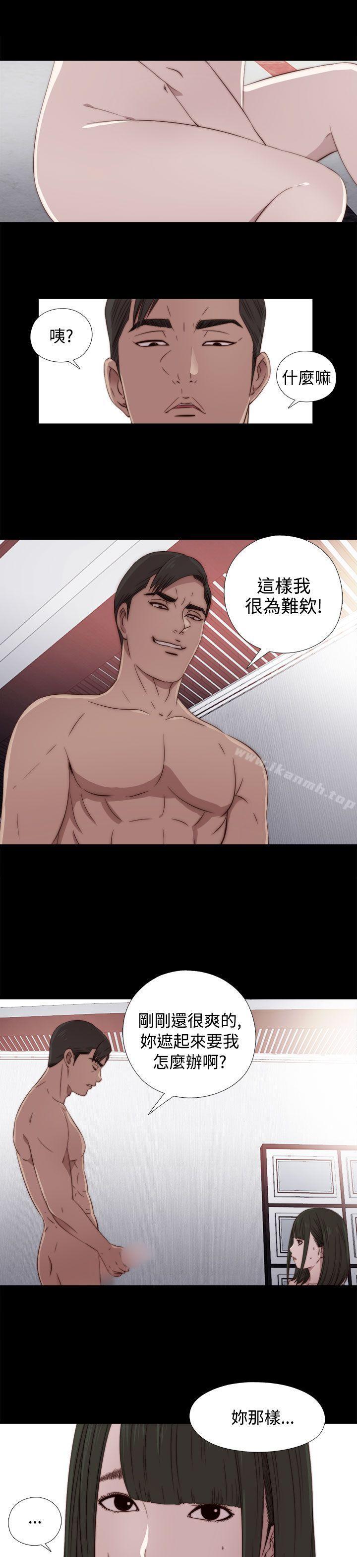 我的大叔，第33話，第 22 页