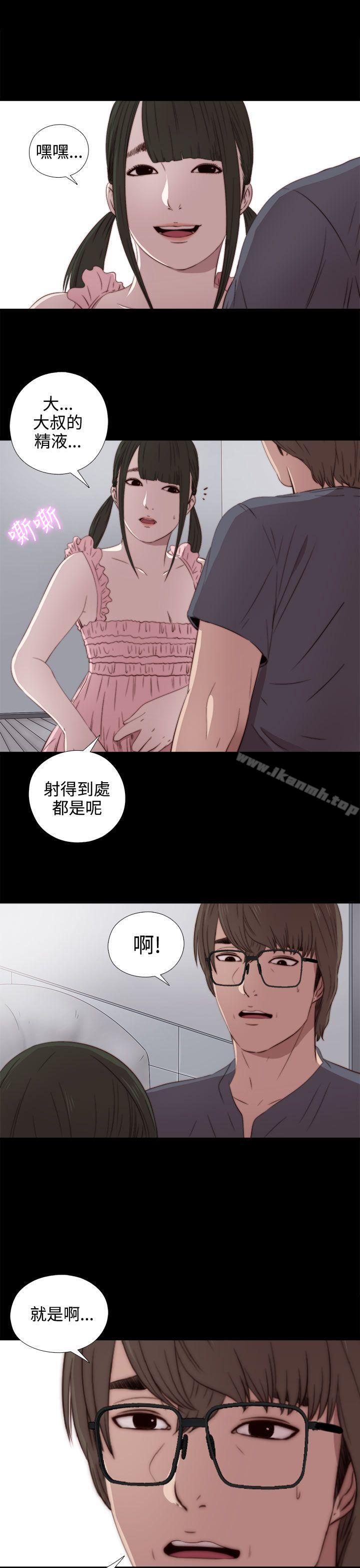 我的大叔，第33話，第 28 页