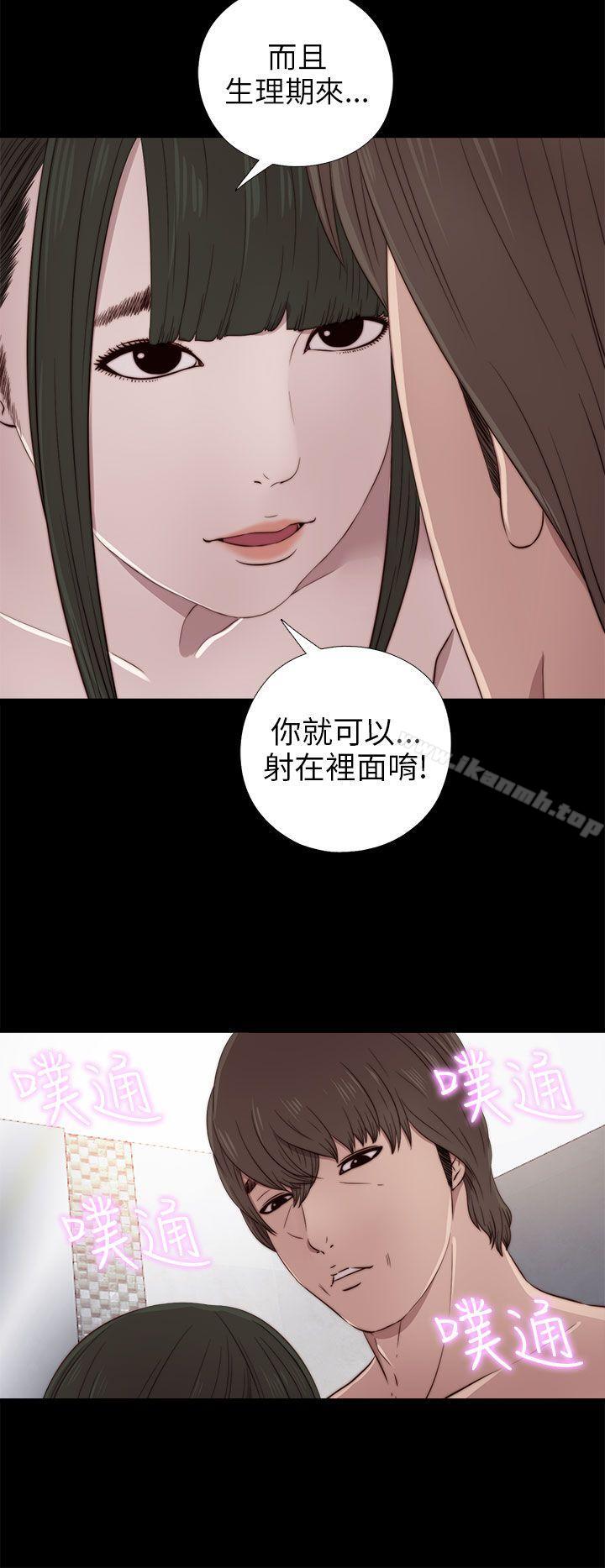 我的大叔，第34話，第 8 页