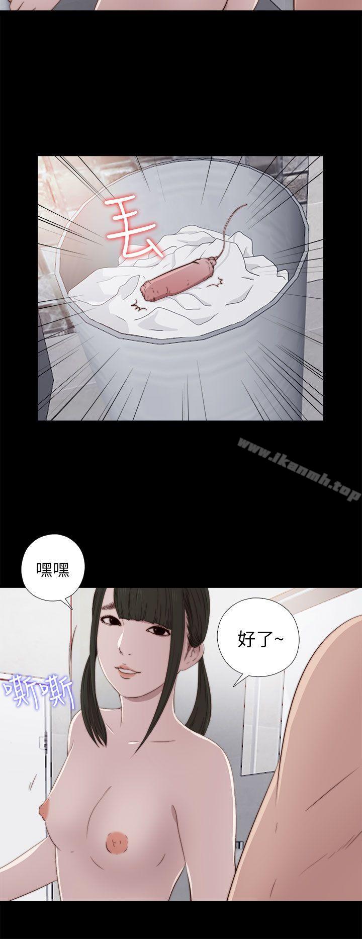 我的大叔，第34話，第 12 页