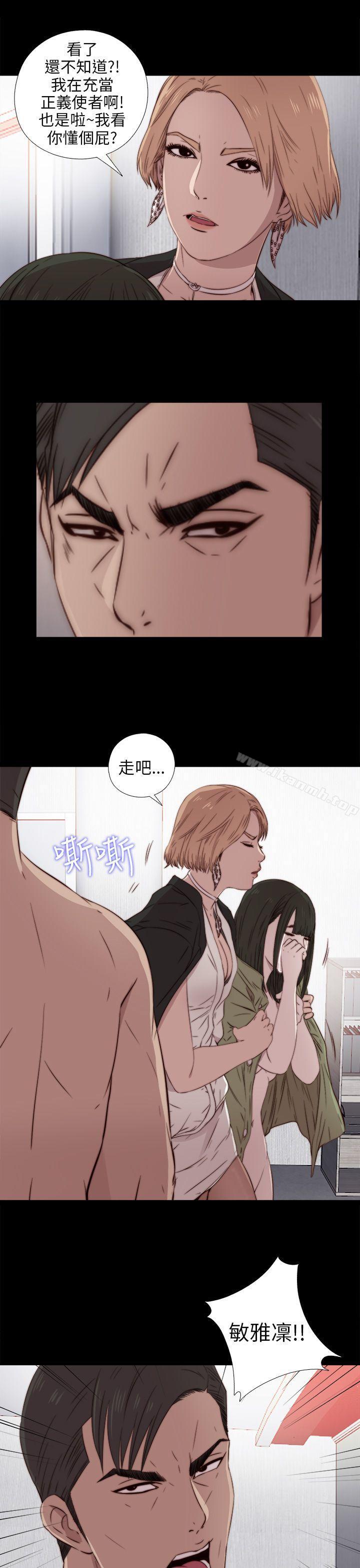 我的大叔，第35話，第 11 页