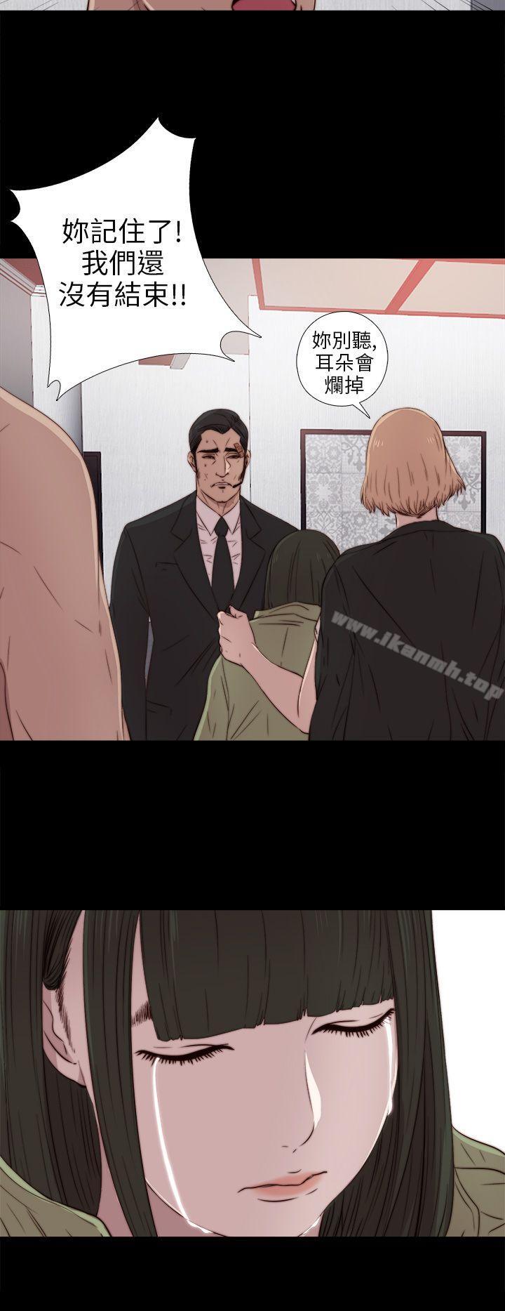 我的大叔，第35話，第 12 页