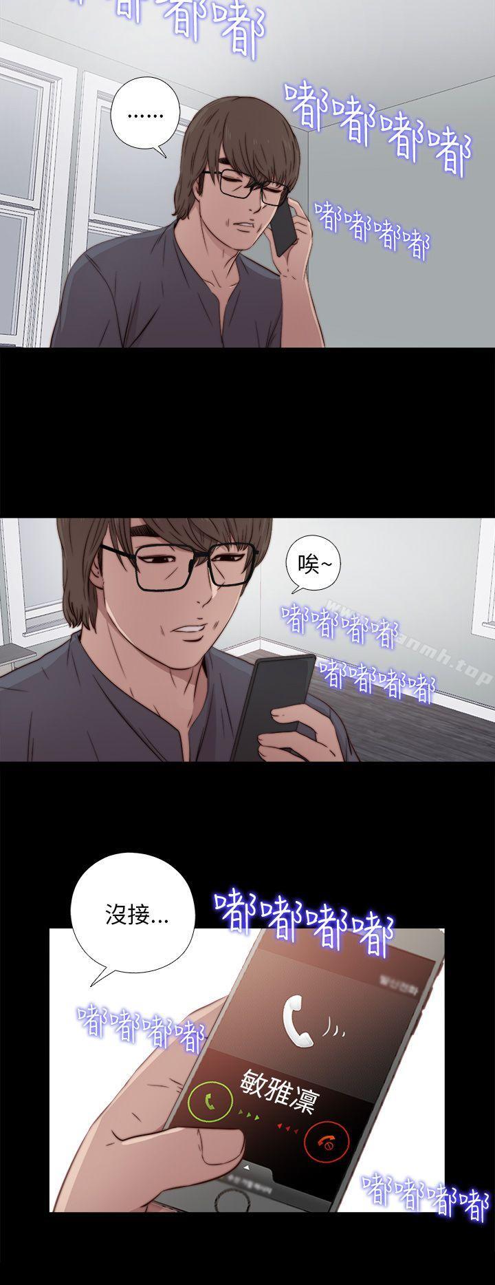 我的大叔，第35話，第 28 页