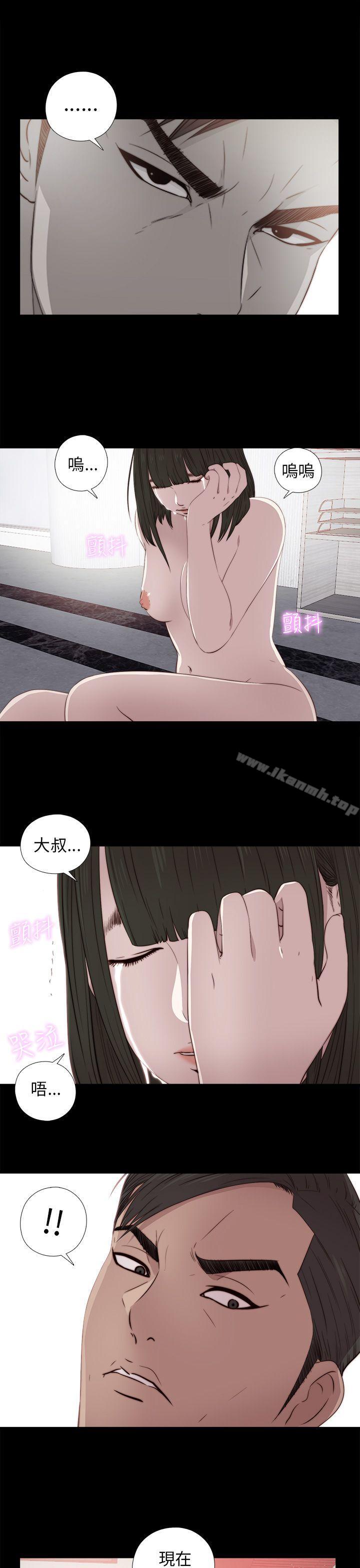 我的大叔，第35話，第 3 页