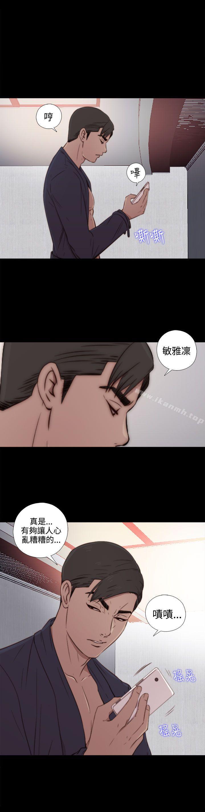 我的大叔，第36話，第 5 页