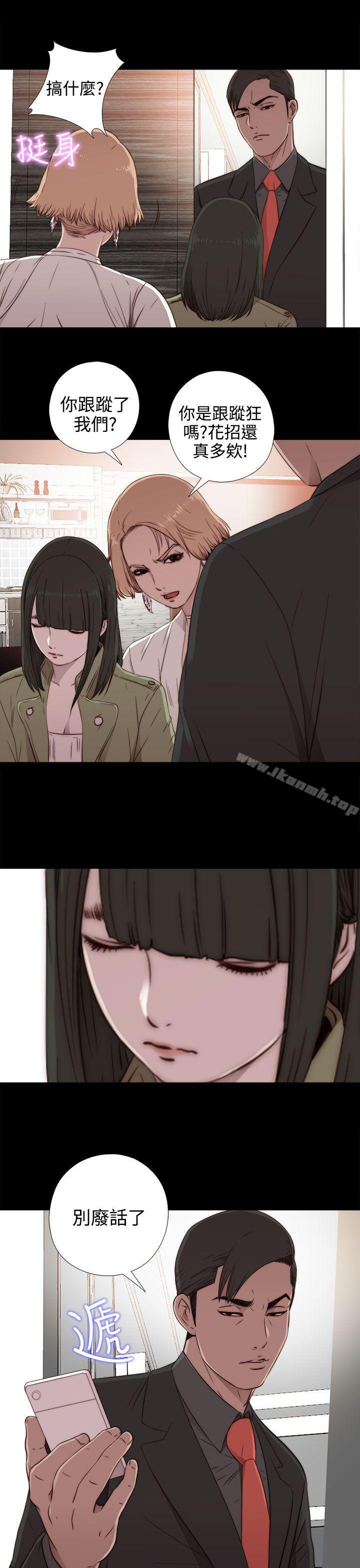 我的大叔，第36話，第 25 页