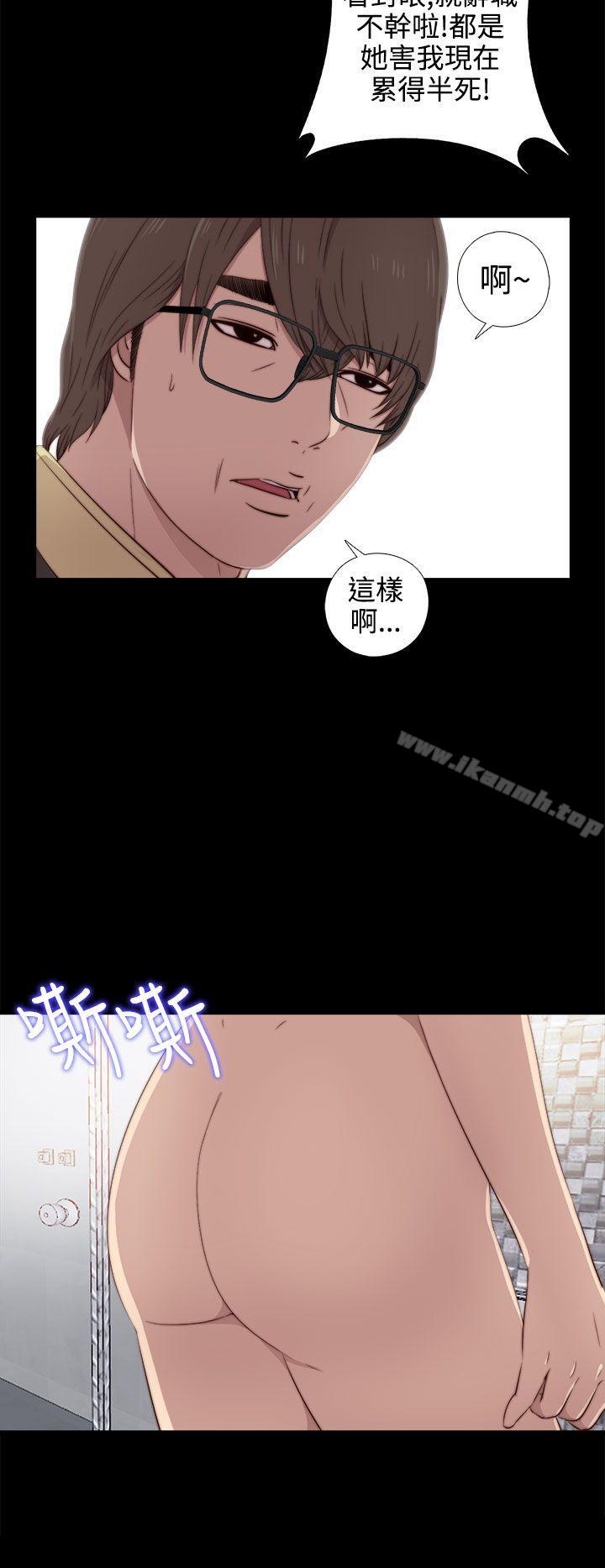 我的大叔，第36話，第 17 页