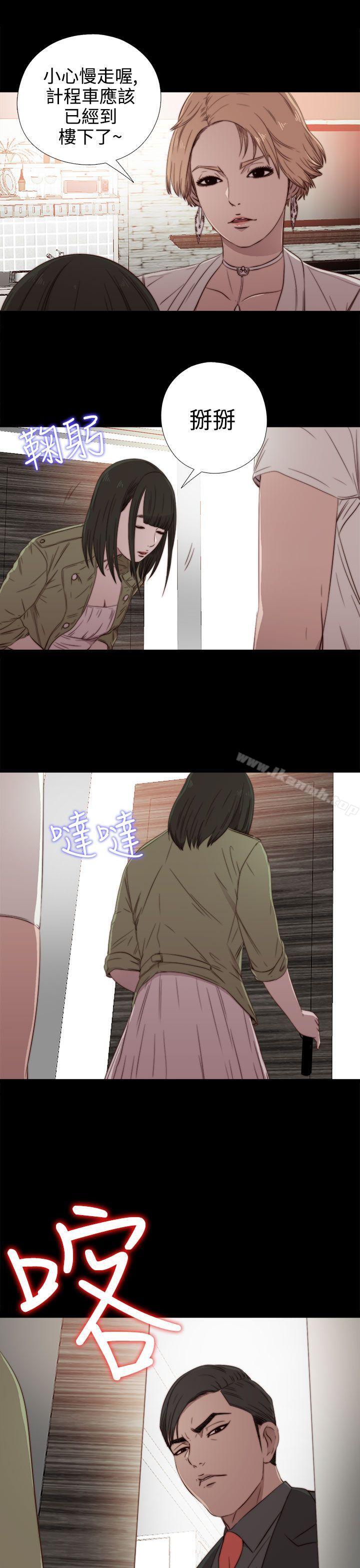 我的大叔，第36話，第 22 页