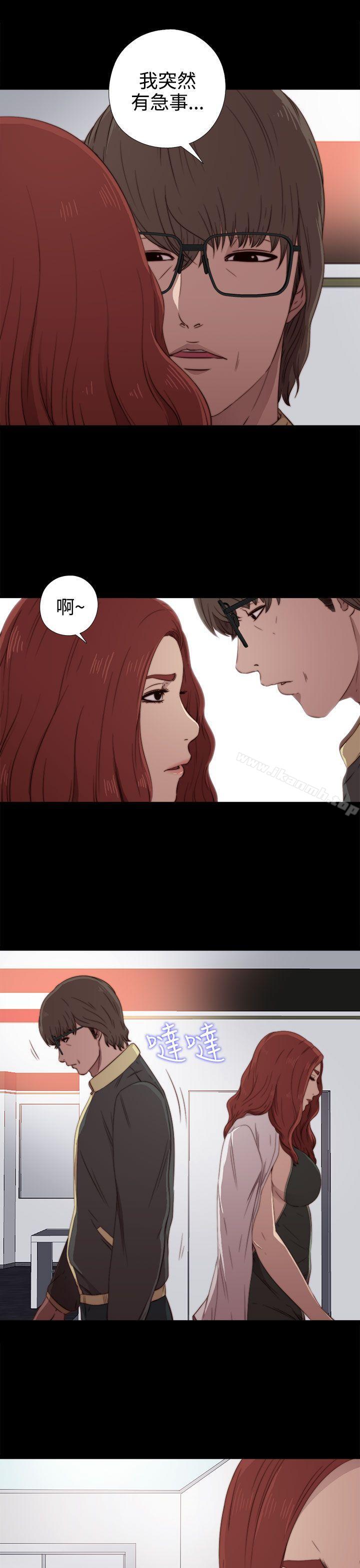 我的大叔，第36話，第 12 页