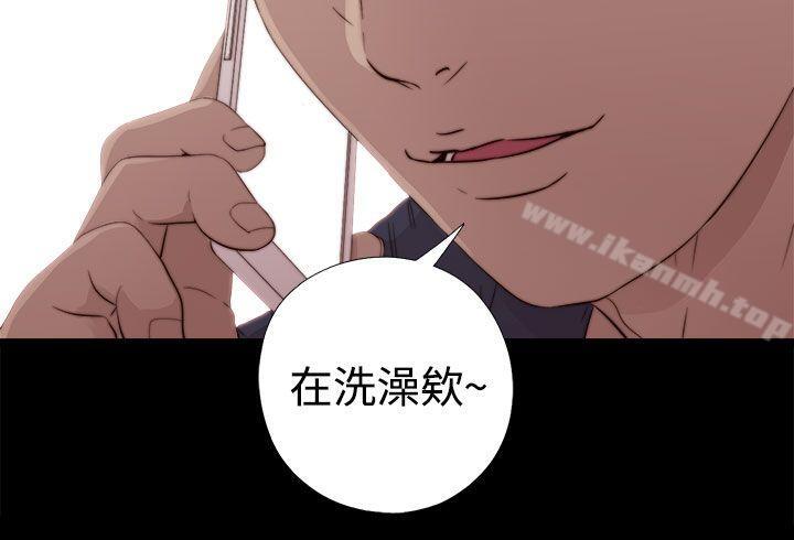 我的大叔，第36話，第 3 页