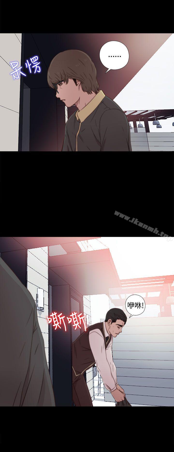 我的大叔，第36話，第 15 页