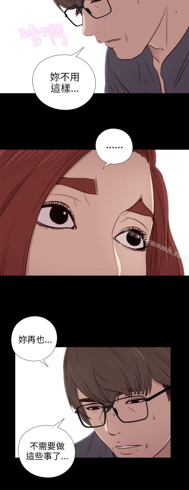 我的大叔，第37話，第 8 页