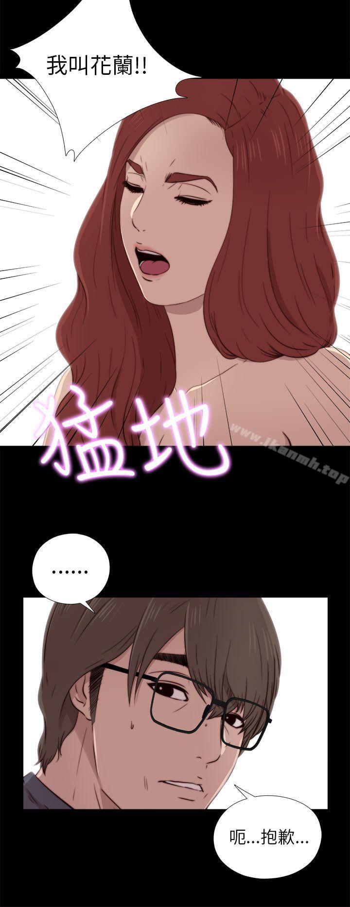 我的大叔，第37話，第 22 页