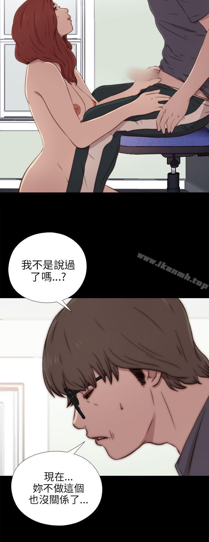 我的大叔，第37話，第 12 页