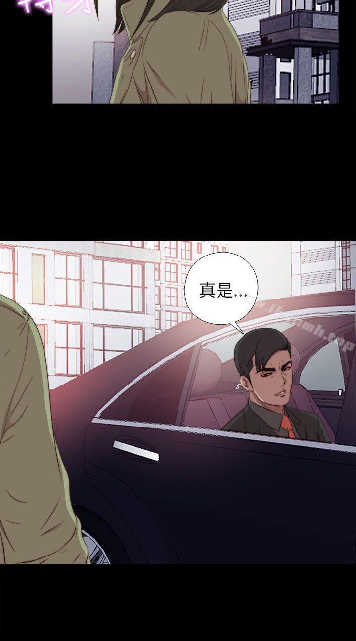 我的大叔，第37話，第 28 页