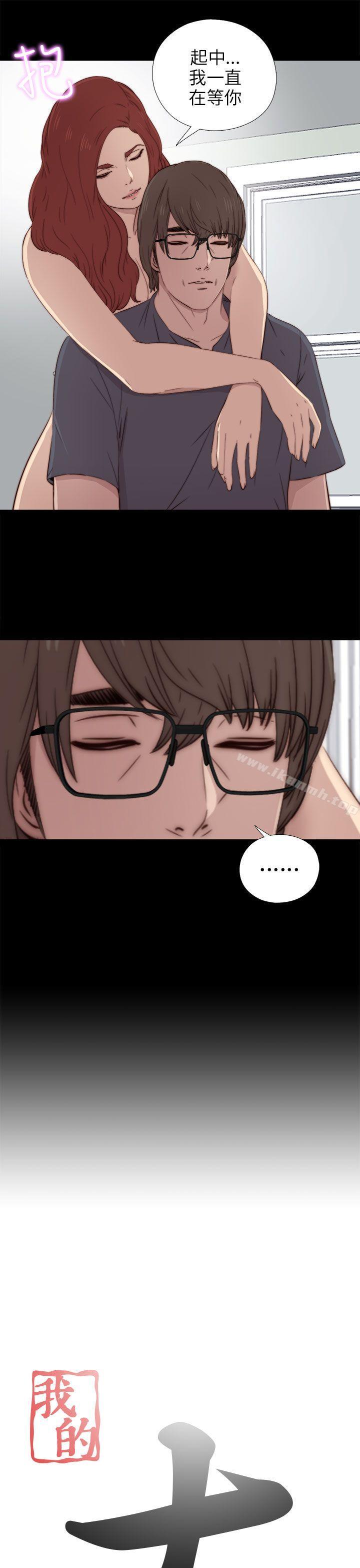 我的大叔，第37話，第 3 页
