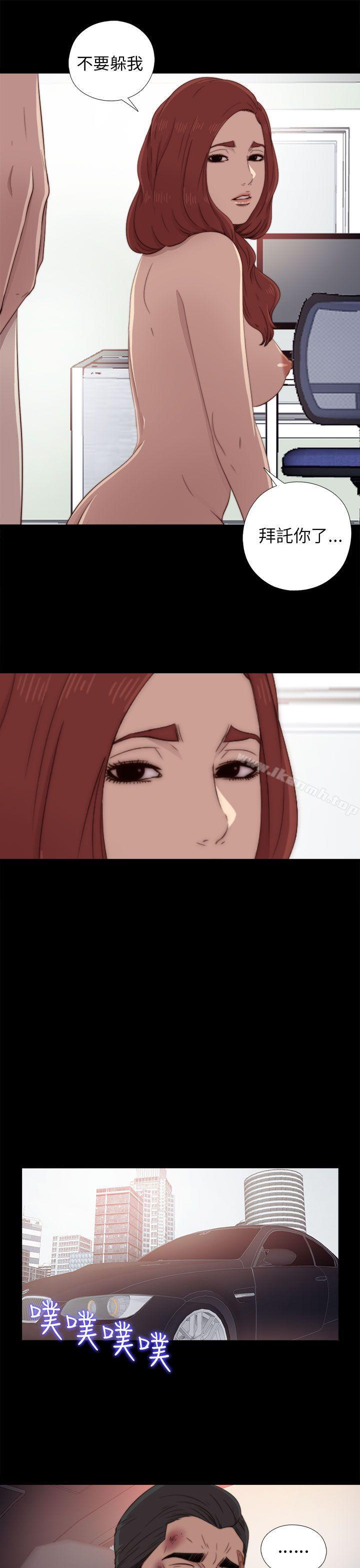 我的大叔，第37話，第 15 页