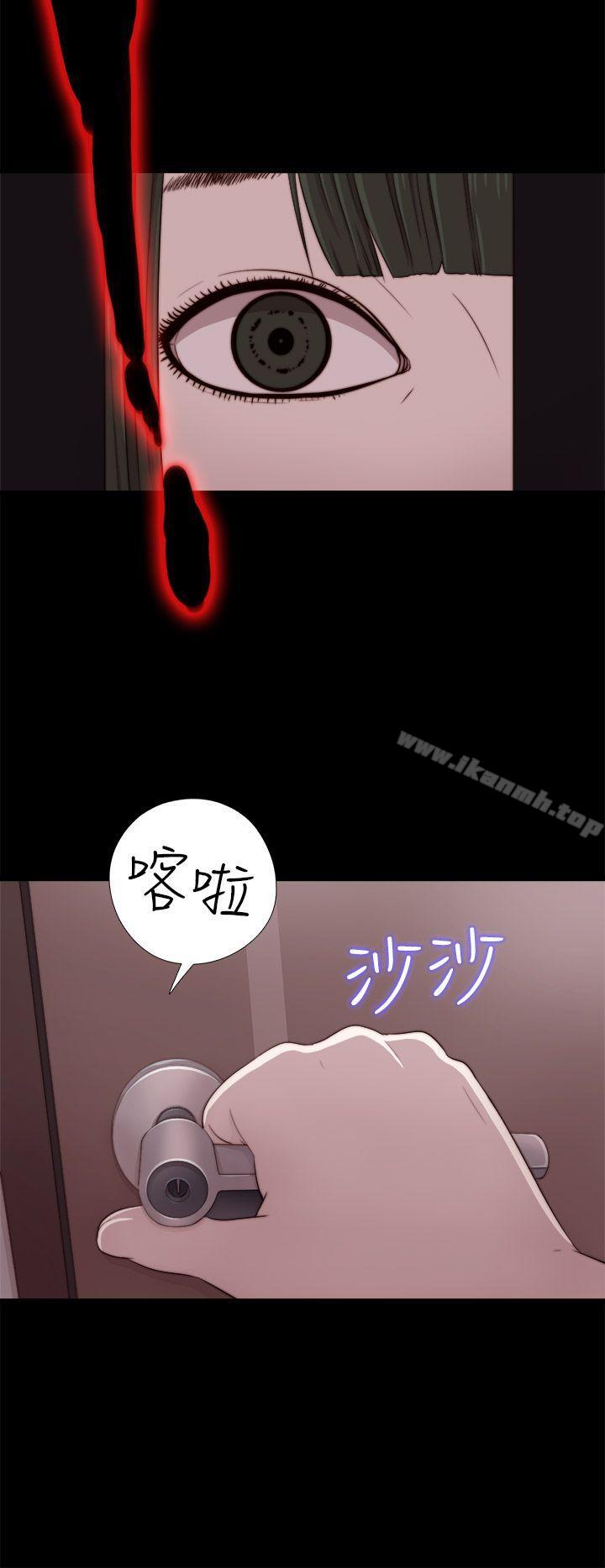 我的大叔，第38話，第 8 页