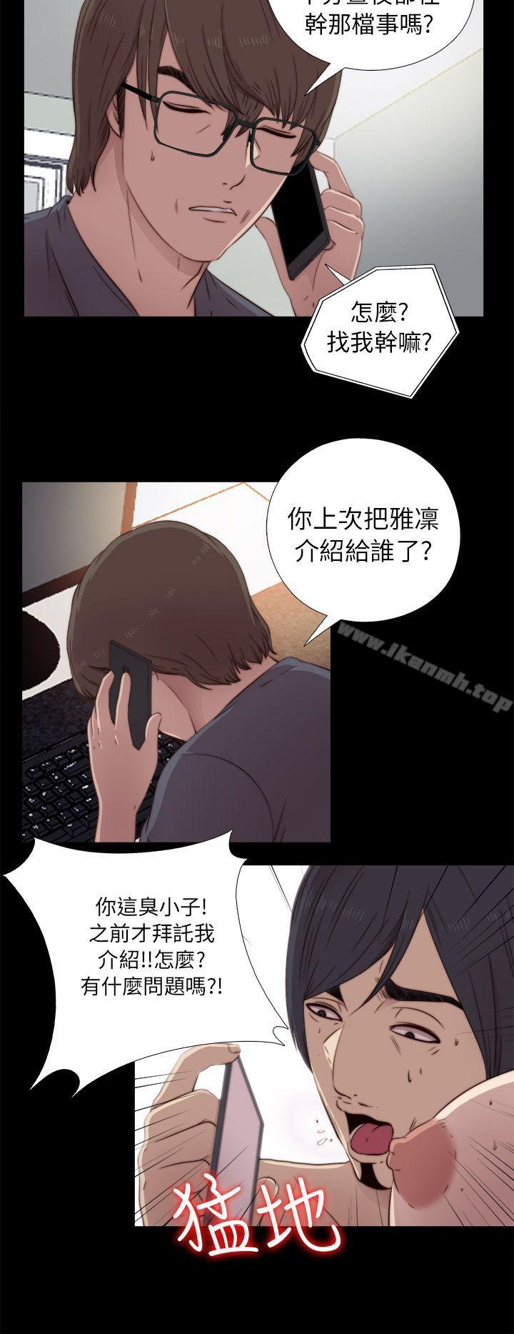 我的大叔，第38話，第 22 页