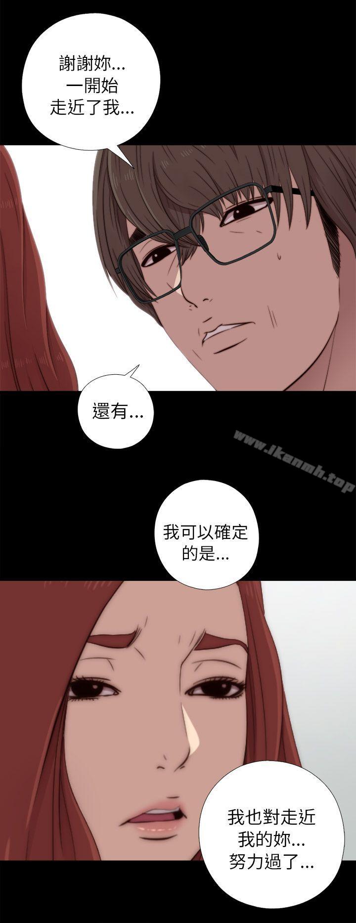 我的大叔，第38話，第 12 页