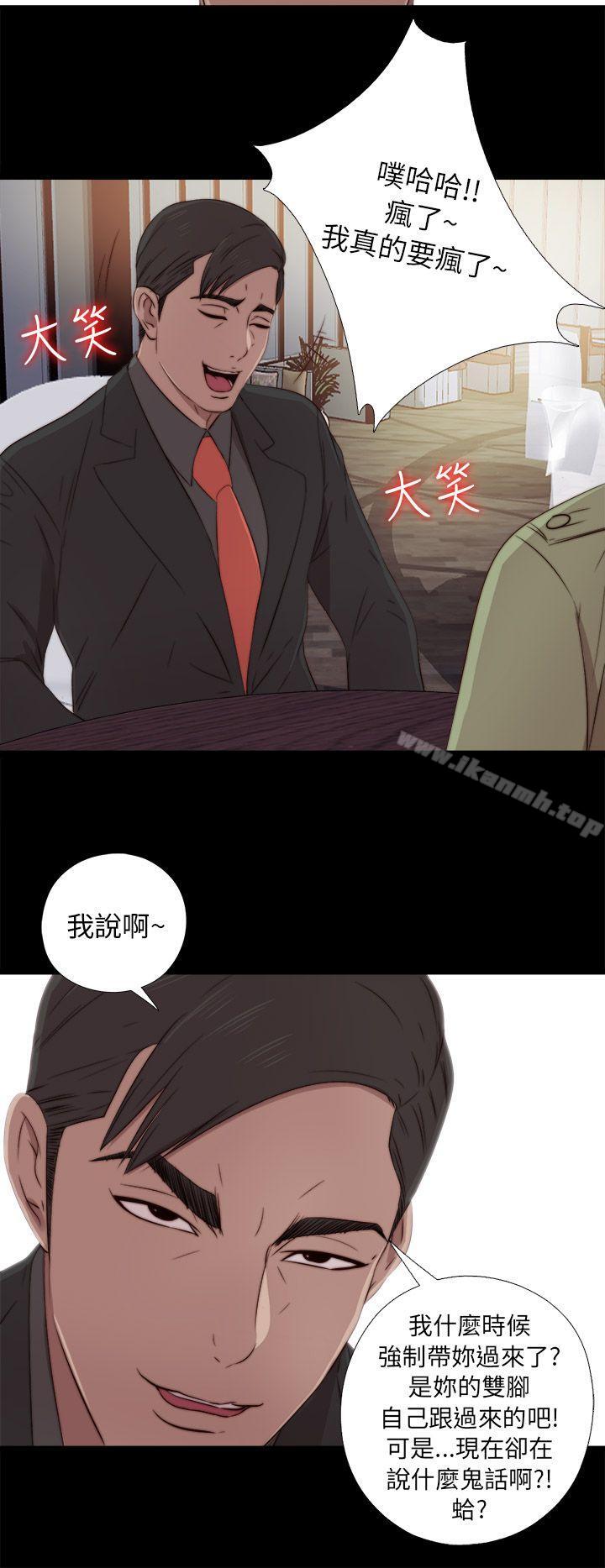 我的大叔，第38話，第 28 页