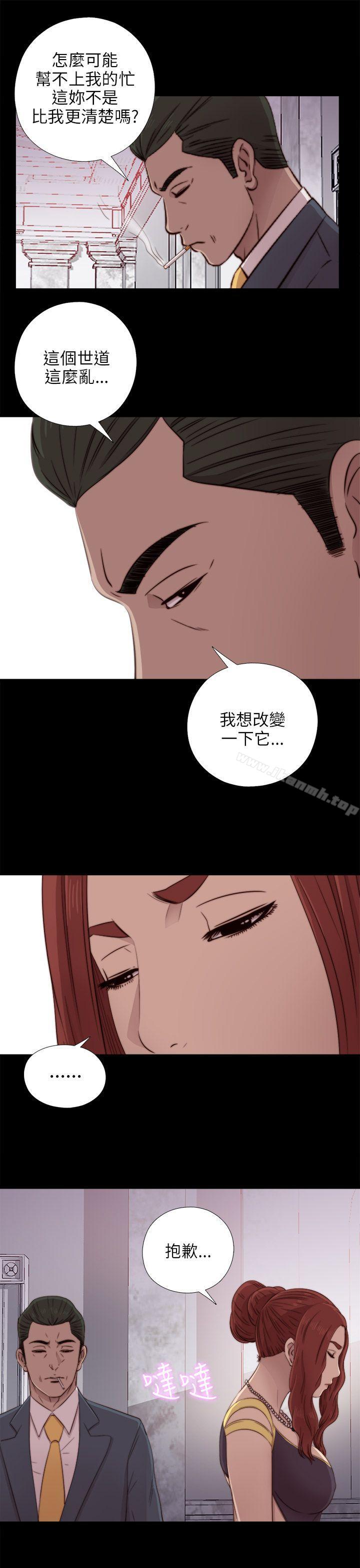 我的大叔，第39話，第 25 页