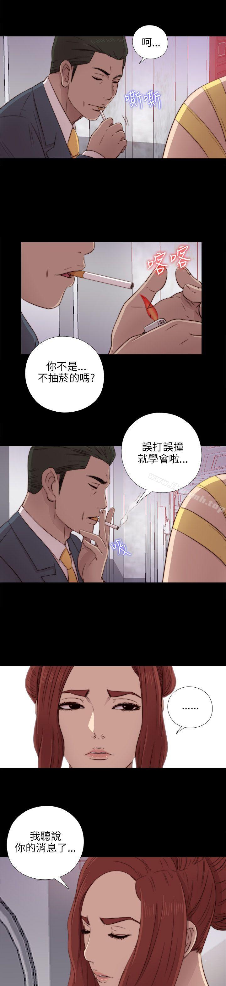 我的大叔，第39話，第 21 页