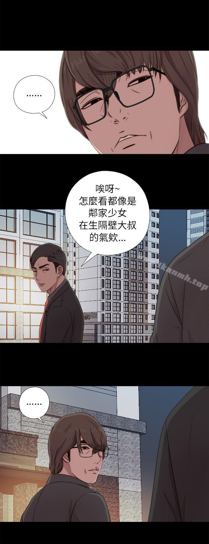 我的大叔，第39話，第 8 页
