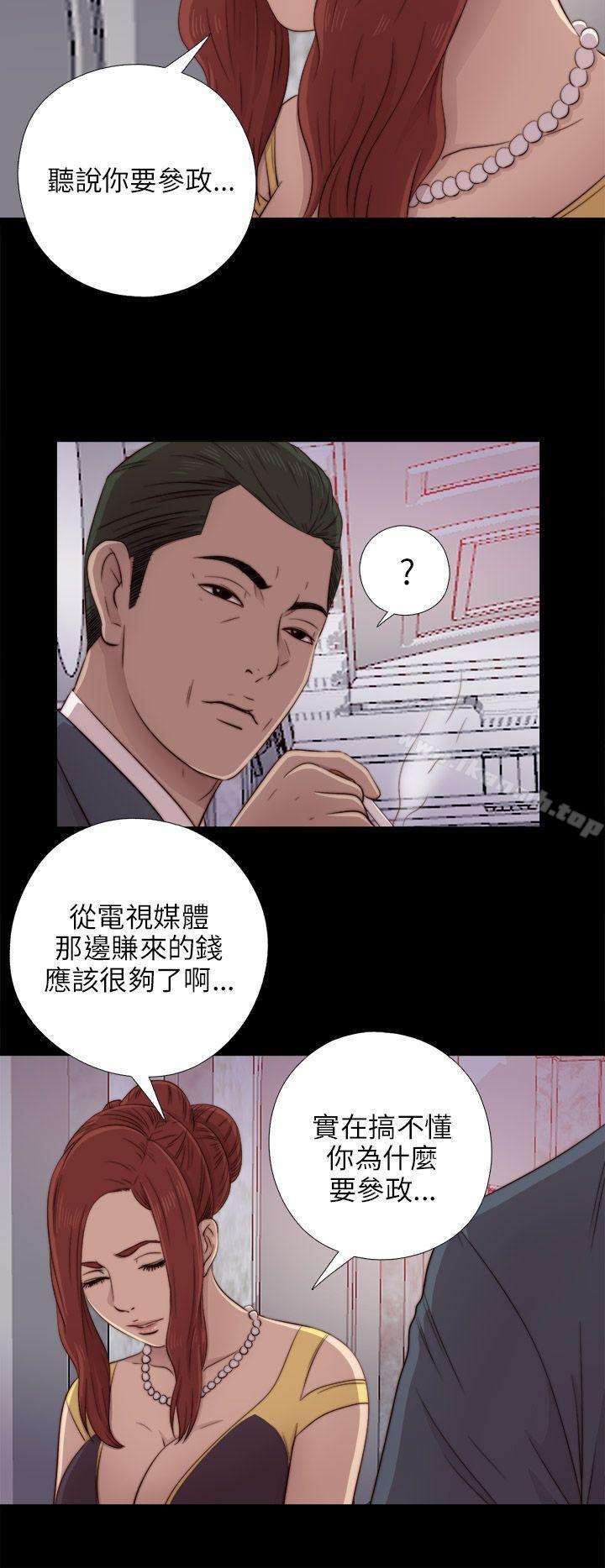 我的大叔，第39話，第 22 页